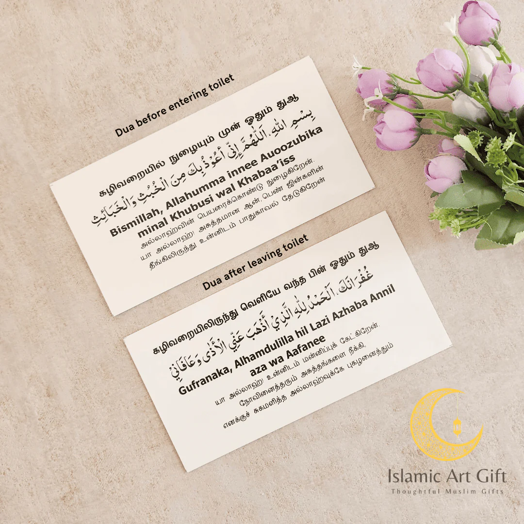Daily Islamic Dua Stickers in Tamil (12-Pack, Clear Waterproof Stickers)