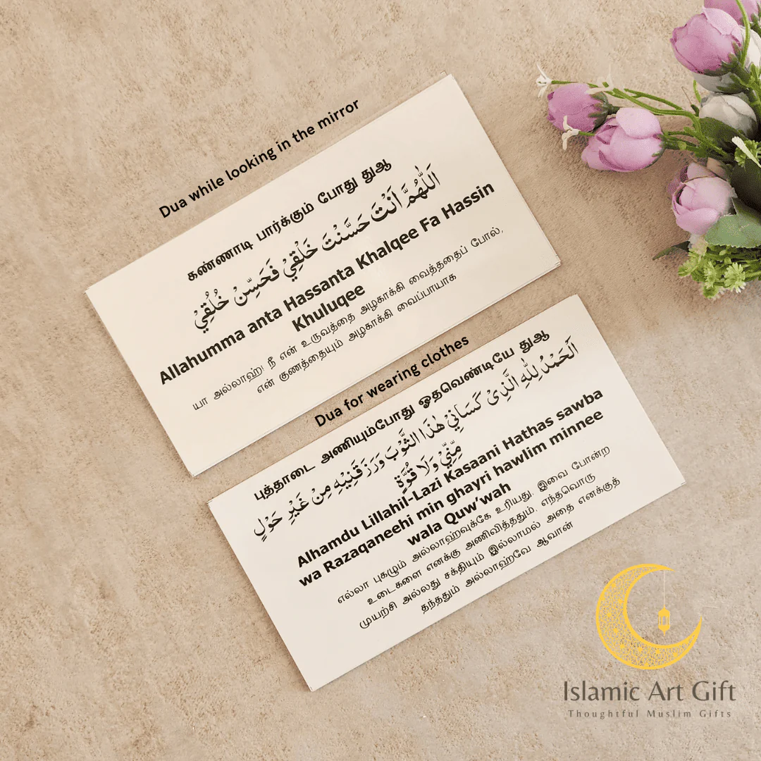 Daily Islamic Dua Stickers in Tamil (12-Pack, Clear Waterproof Stickers) - Image 3
