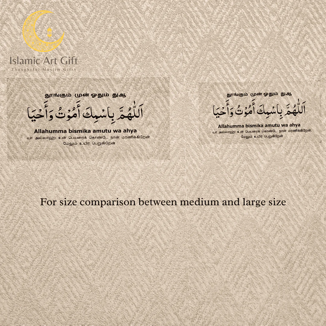 Daily Islamic Dua Stickers in Tamil (12-Pack, Clear Waterproof Stickers) - Image 6