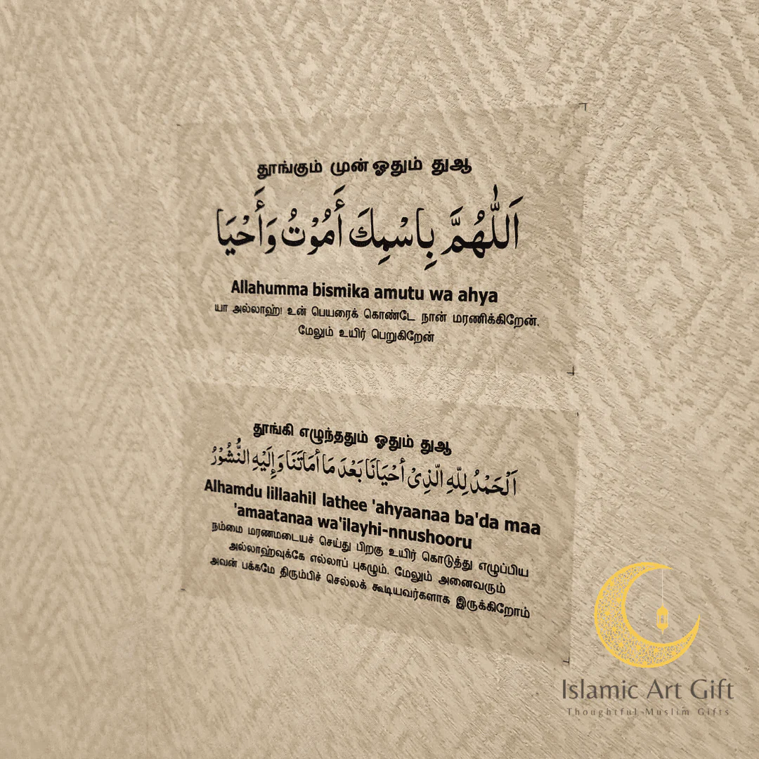 Daily Islamic Dua Stickers in Tamil (12-Pack, Clear Waterproof Stickers) - Image 7